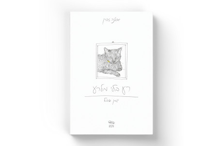 ללא שם
