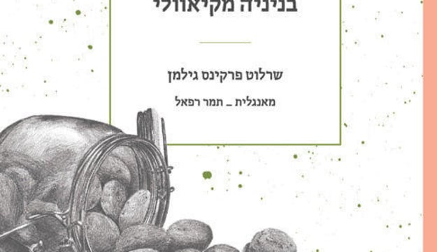 עטיפת הספר 