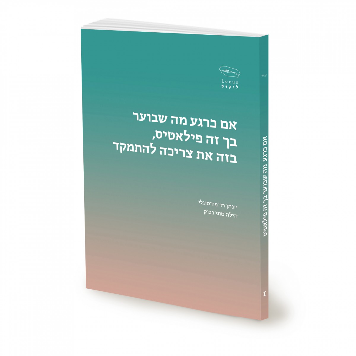 אם כרגע מה שבוער בך אם כרגע מה שבוער בך