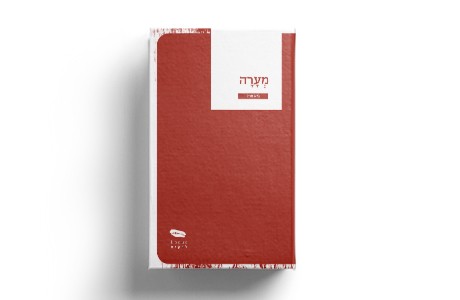 מערה / גיא פרל
